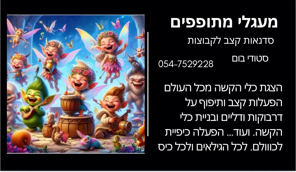 מעגלי מתופפים מדהימים לכל אירוע