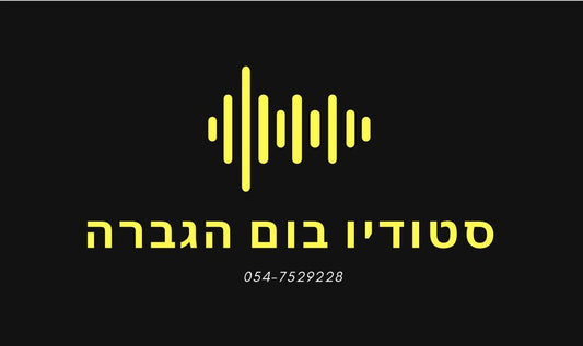 הגברה לאירועים עד 500 אנשים