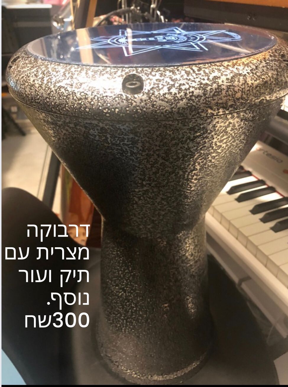 דרבוקה מצרית עם תיק ועור נוסף